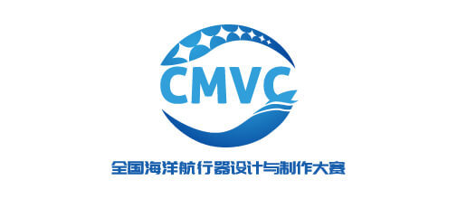 全国海洋航行设计与制作大赛