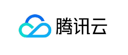 腾讯云